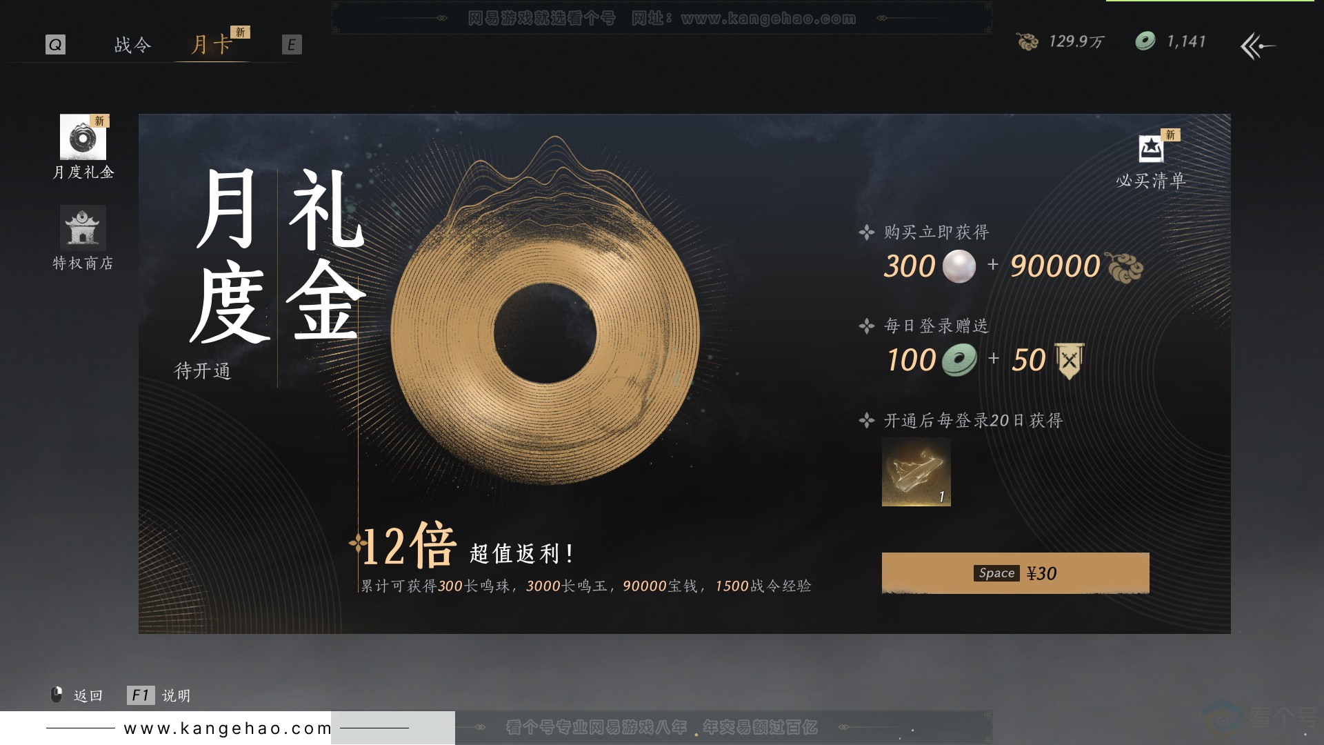 YYS31370燕云十六声账号详情图35