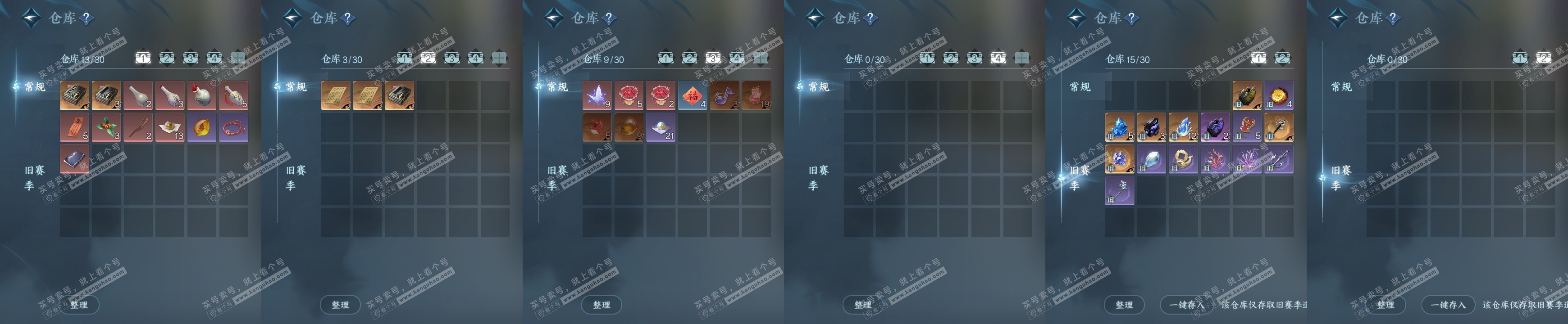 NSH319217逆水寒手游账号详情图17 NSH319217逆水寒手游账号详情图17