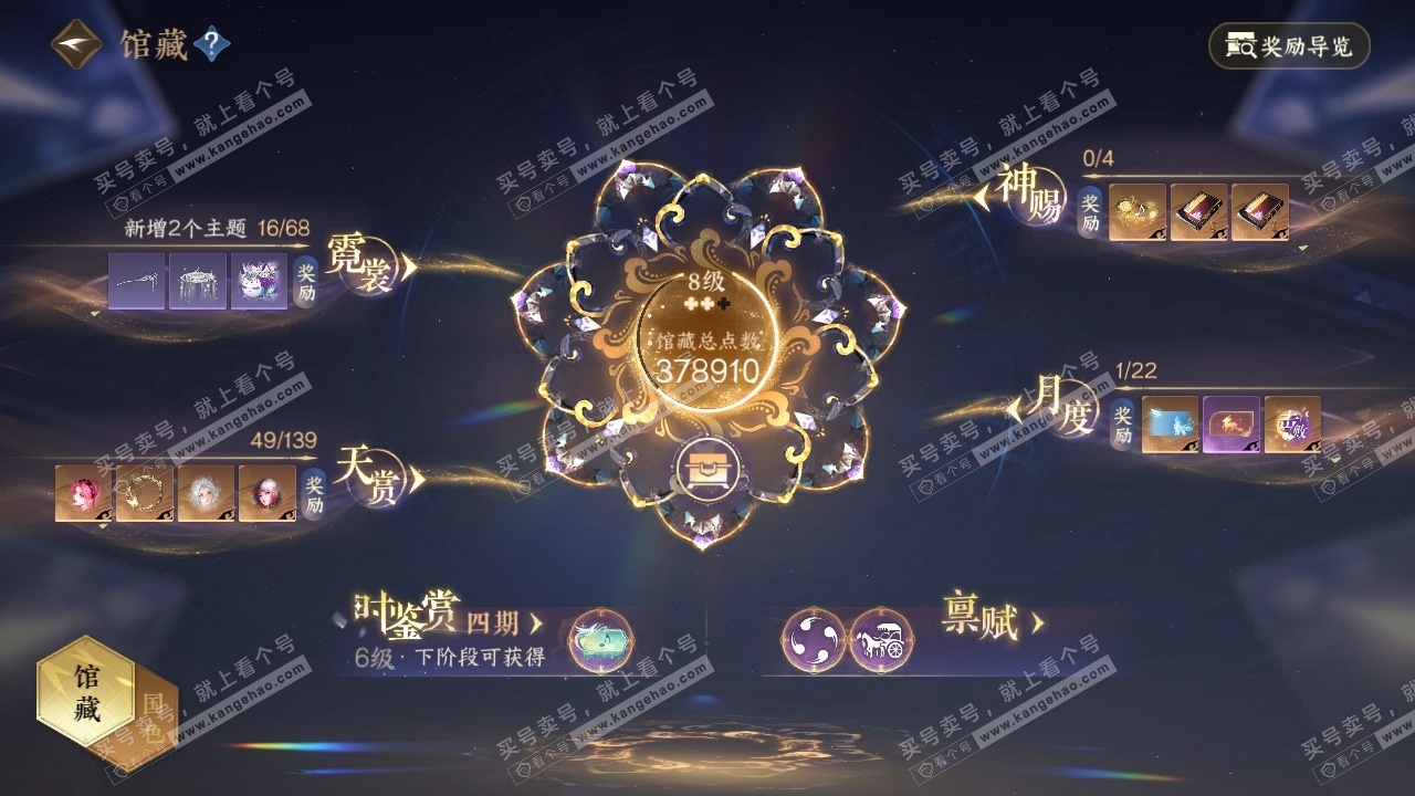 NSH319217逆水寒手游账号详情图19 NSH319217逆水寒手游账号详情图19