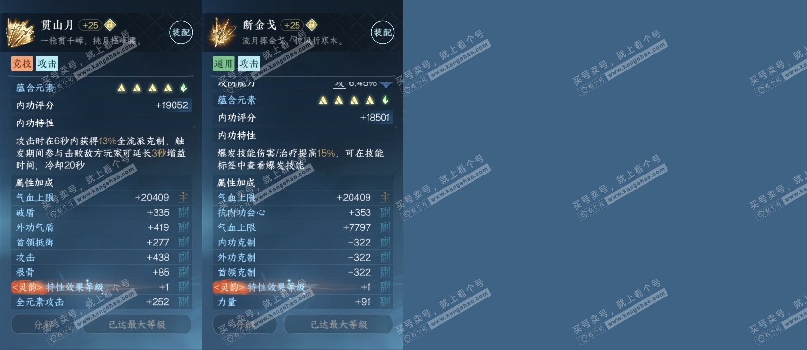 NSH319217逆水寒手游账号详情图29 NSH319217逆水寒手游账号详情图29