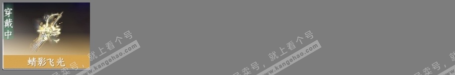 NSH319217逆水寒手游账号详情图6 NSH319217逆水寒手游账号详情图6