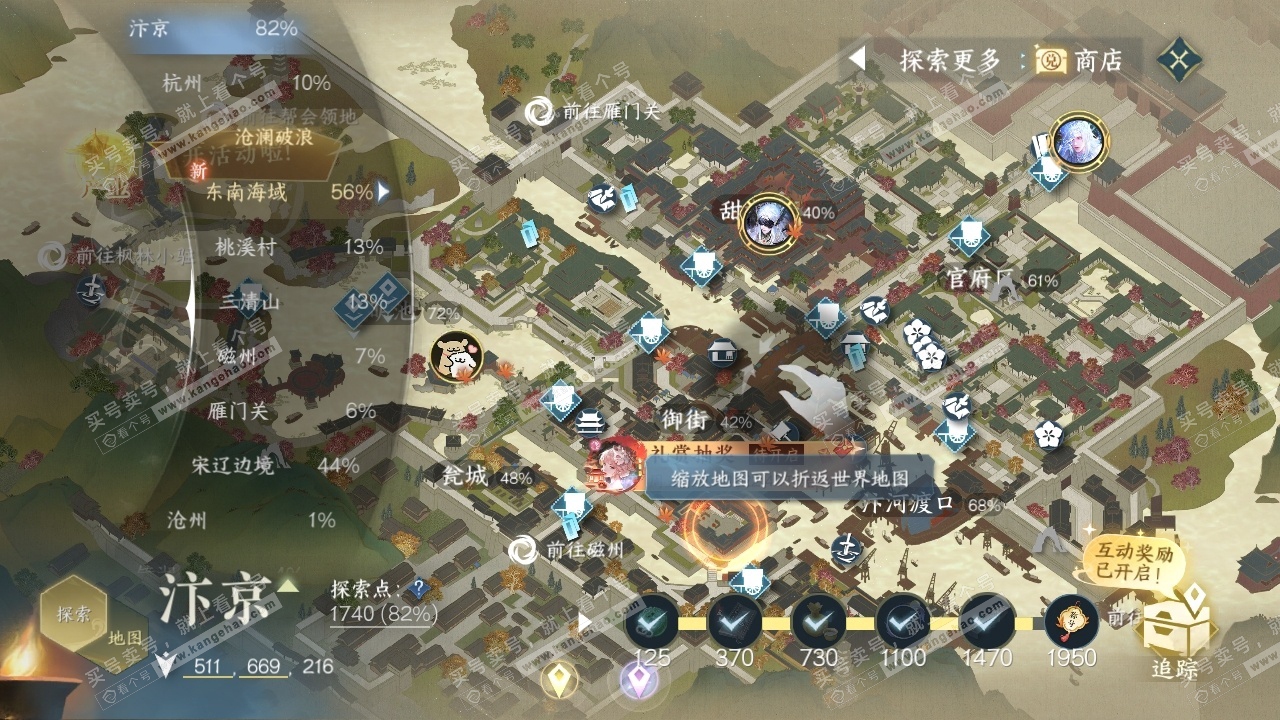 NSH319217逆水寒手游账号详情图33 NSH319217逆水寒手游账号详情图33