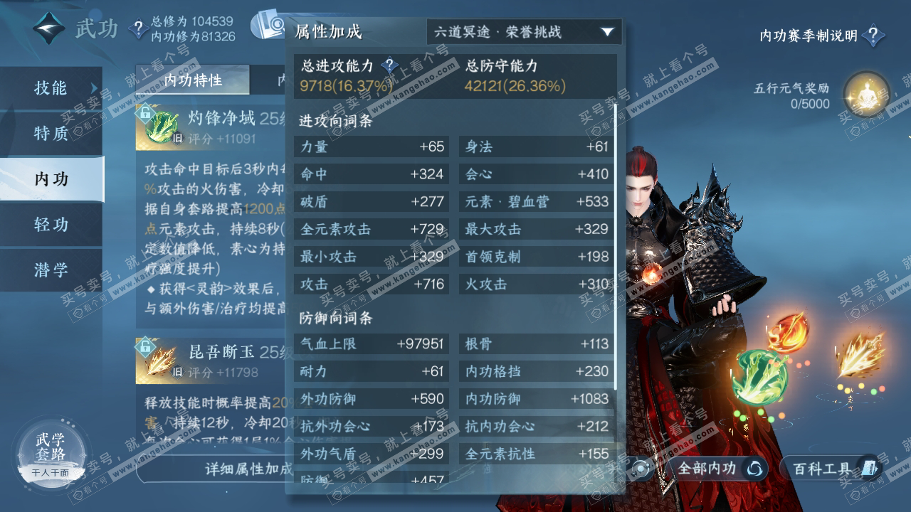 NSH319218逆水寒手游账号详情图29 NSH319218逆水寒手游账号详情图29