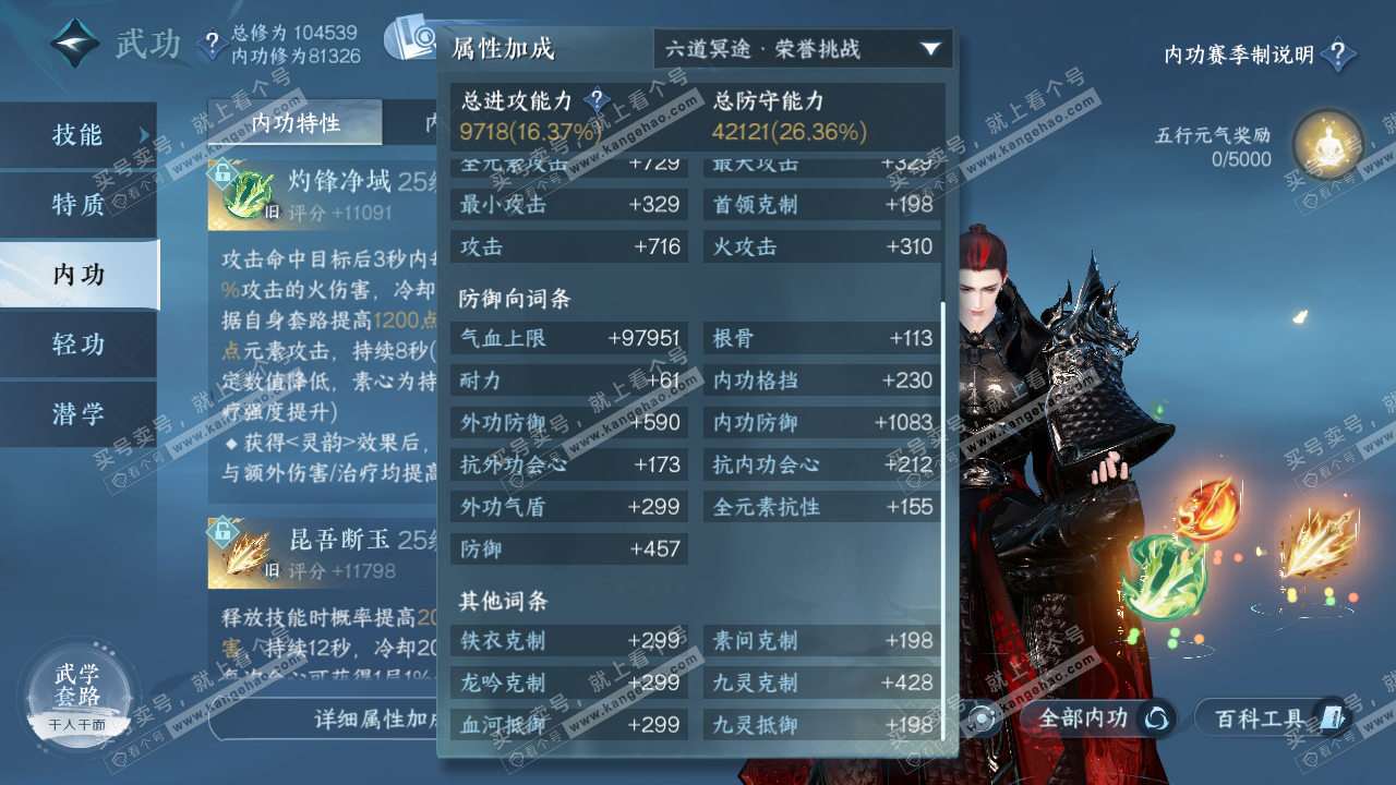 NSH319218逆水寒手游账号详情图30 NSH319218逆水寒手游账号详情图30