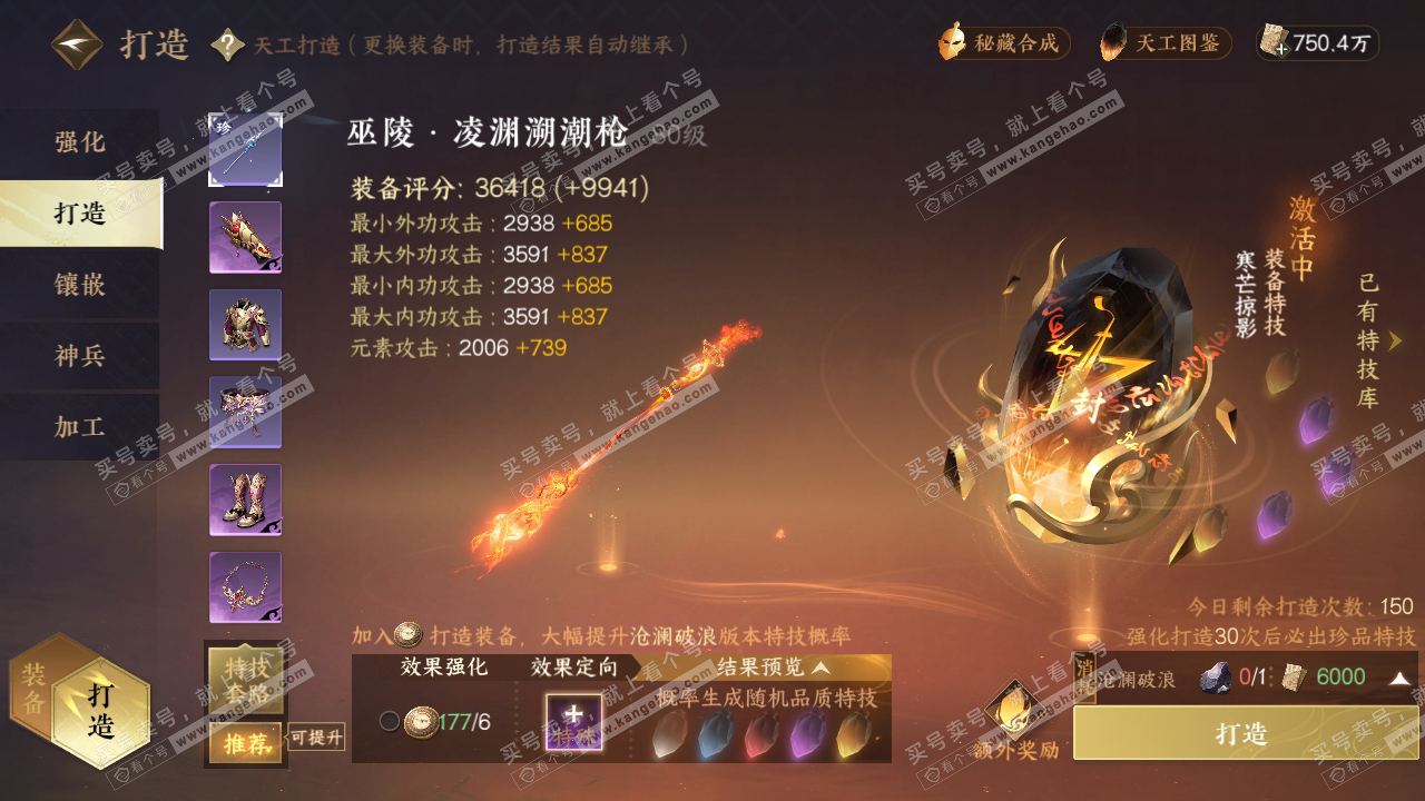 NSH319218逆水寒手游账号详情图32 NSH319218逆水寒手游账号详情图32
