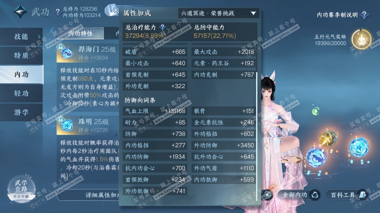 NSH319220逆水寒手游账号详情图17 NSH319220逆水寒手游账号详情图17