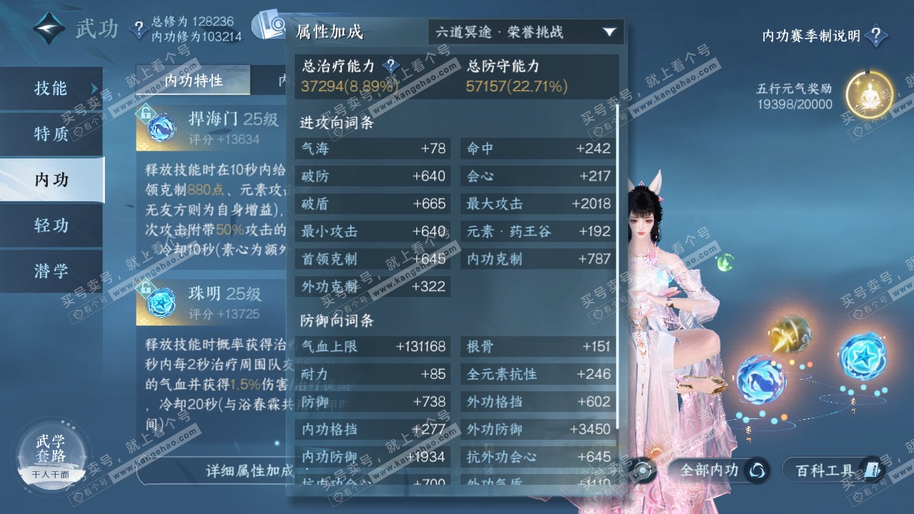 NSH319220逆水寒手游账号详情图16 NSH319220逆水寒手游账号详情图16