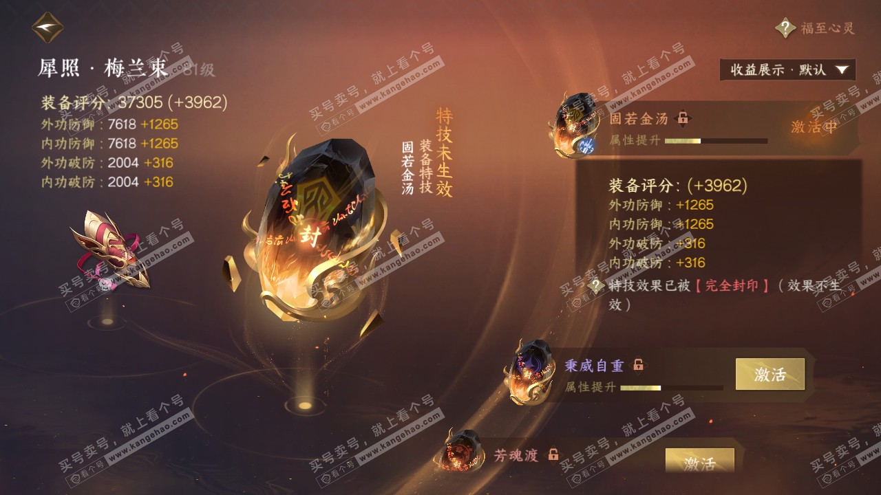 NSH319220逆水寒手游账号详情图20 NSH319220逆水寒手游账号详情图20