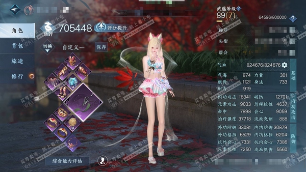 逆水寒手游账号忆江南姑苏绮罗官服姑苏绮罗 女素问 评分70w 累充称号凭栏听雨 衣品8.2w 国色1.6w 馆藏1368 1颗已用天赏+1个未用【天赏发式】早樱  付费时装多多 2个满阶绝技  12级庄园 月卡 累充413...