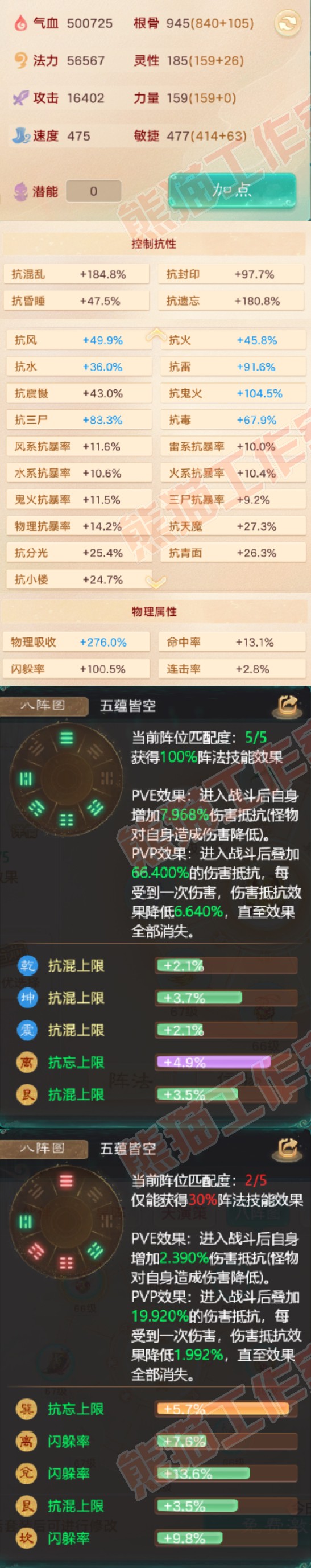 93429大话西游账号详情图2