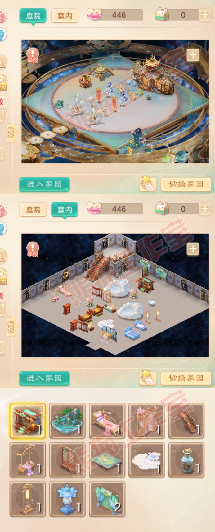 93429大话西游账号详情图8