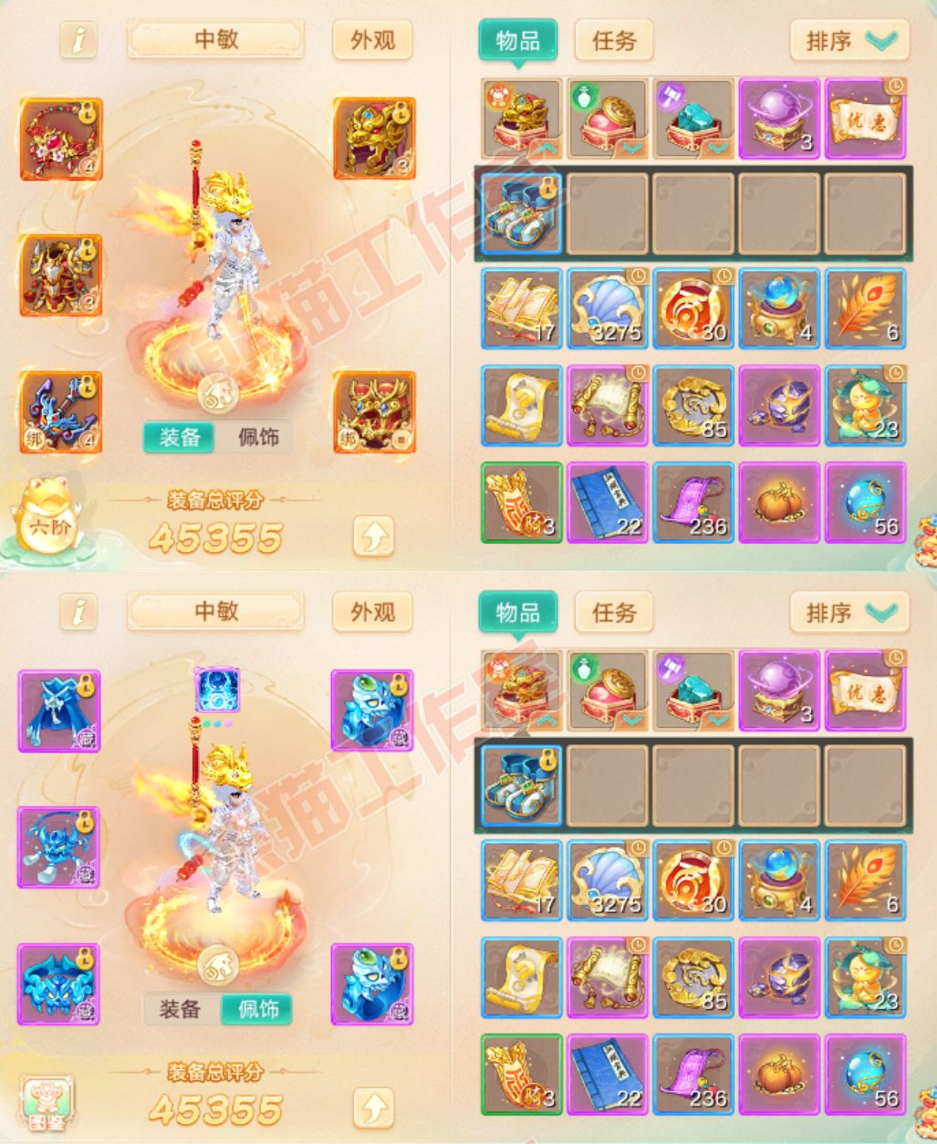 93429大话西游账号详情图1