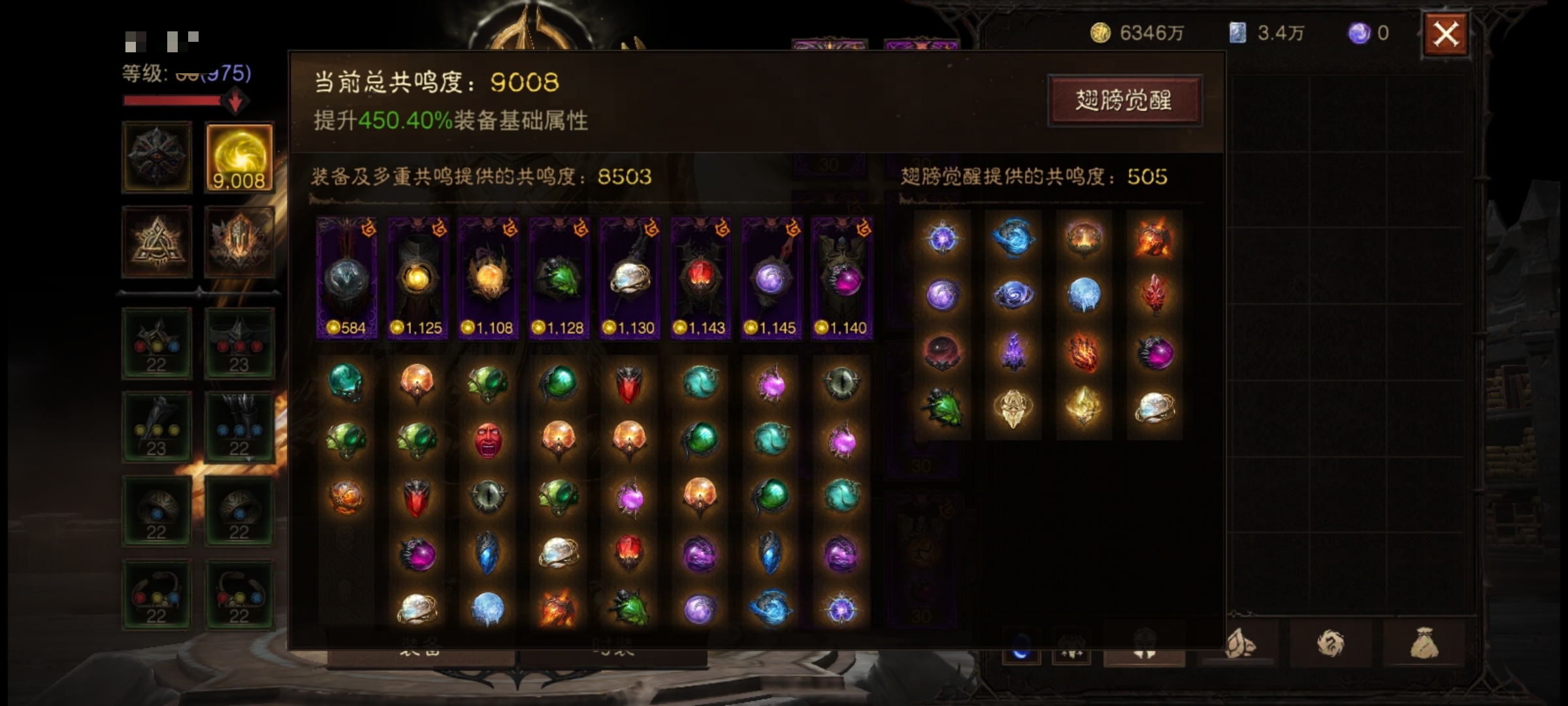 AH61772暗黑不朽账号详情图1