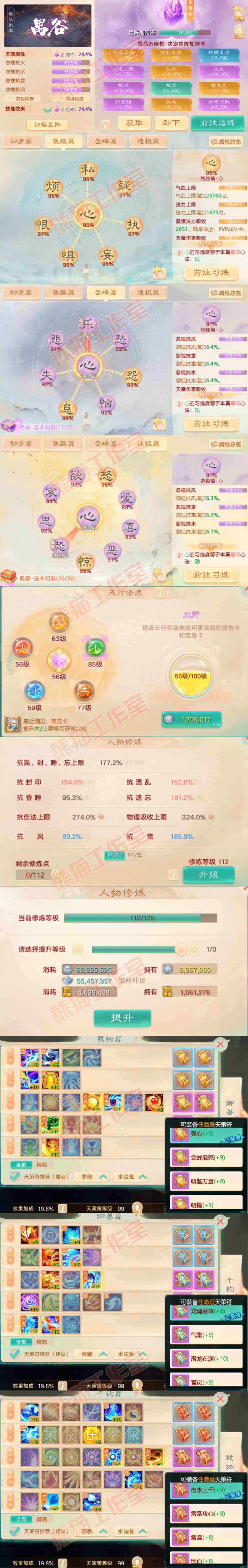 26247大话西游账号详情图4 26247大话西游账号详情图4