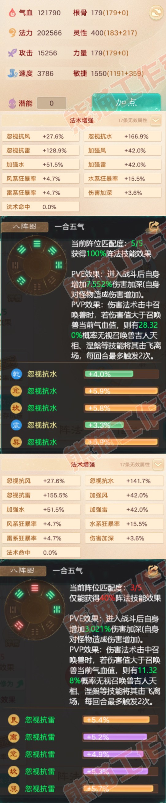 26247大话西游账号详情图2 26247大话西游账号详情图2