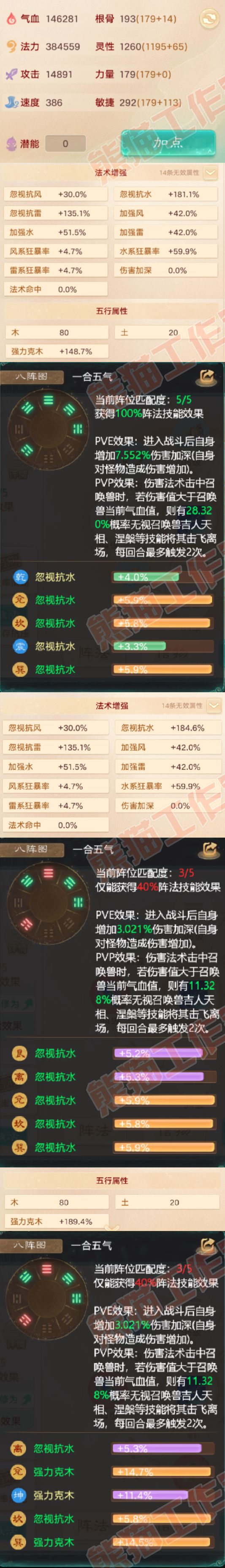 26247大话西游账号详情图3 26247大话西游账号详情图3