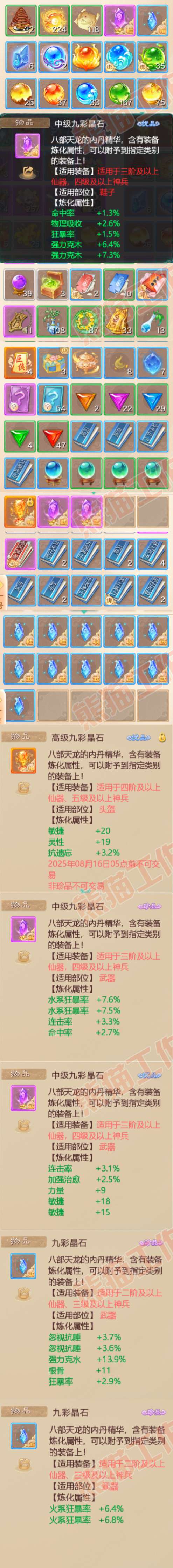 26247大话西游账号详情图9 26247大话西游账号详情图9