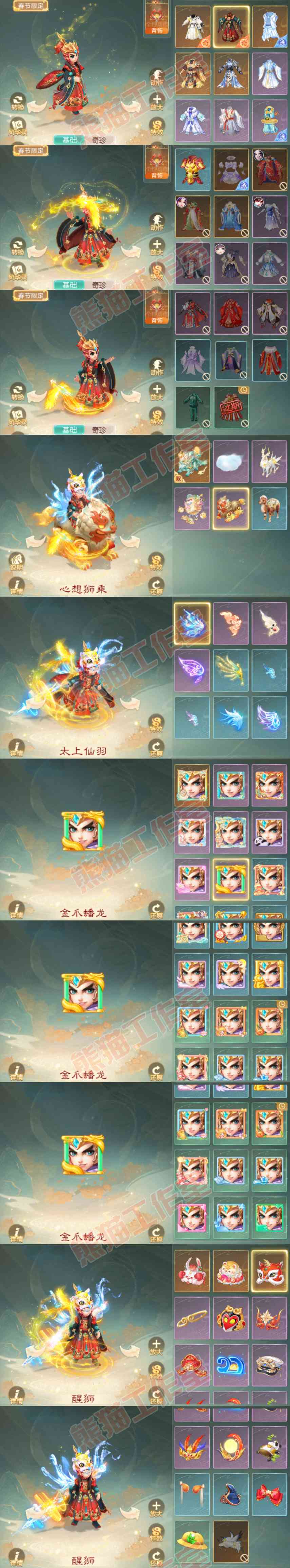 26247大话西游账号详情图10 26247大话西游账号详情图10
