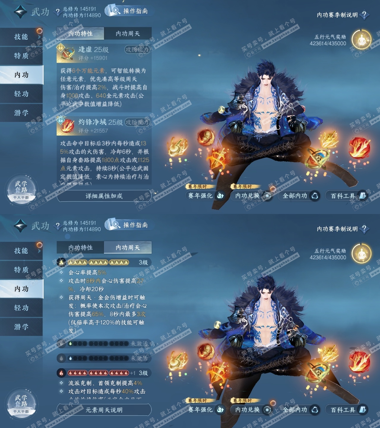 NSH319225逆水寒手游账号详情图33 NSH319225逆水寒手游账号详情图33