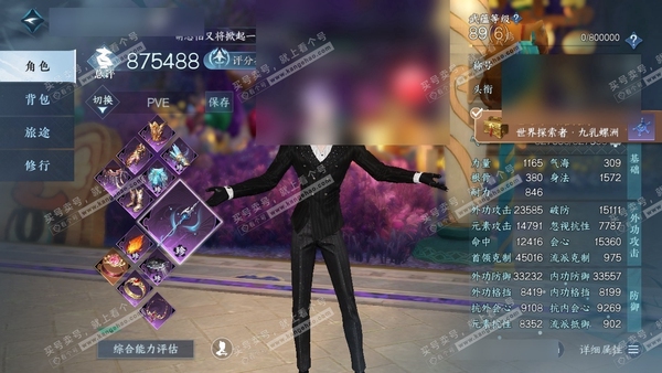 逆水寒手游账号决南岭沧海月明官服沧海月明 男沧澜 评分87W 秋水不染尘称号 橙武玄龙耀世 已用85天赏+3转盘外观 未用4颗绑定天赏 有800多万铜钱未用 58W衣品 19W国色 13个天霓染发详细请看图【转盘外观】曦光...
