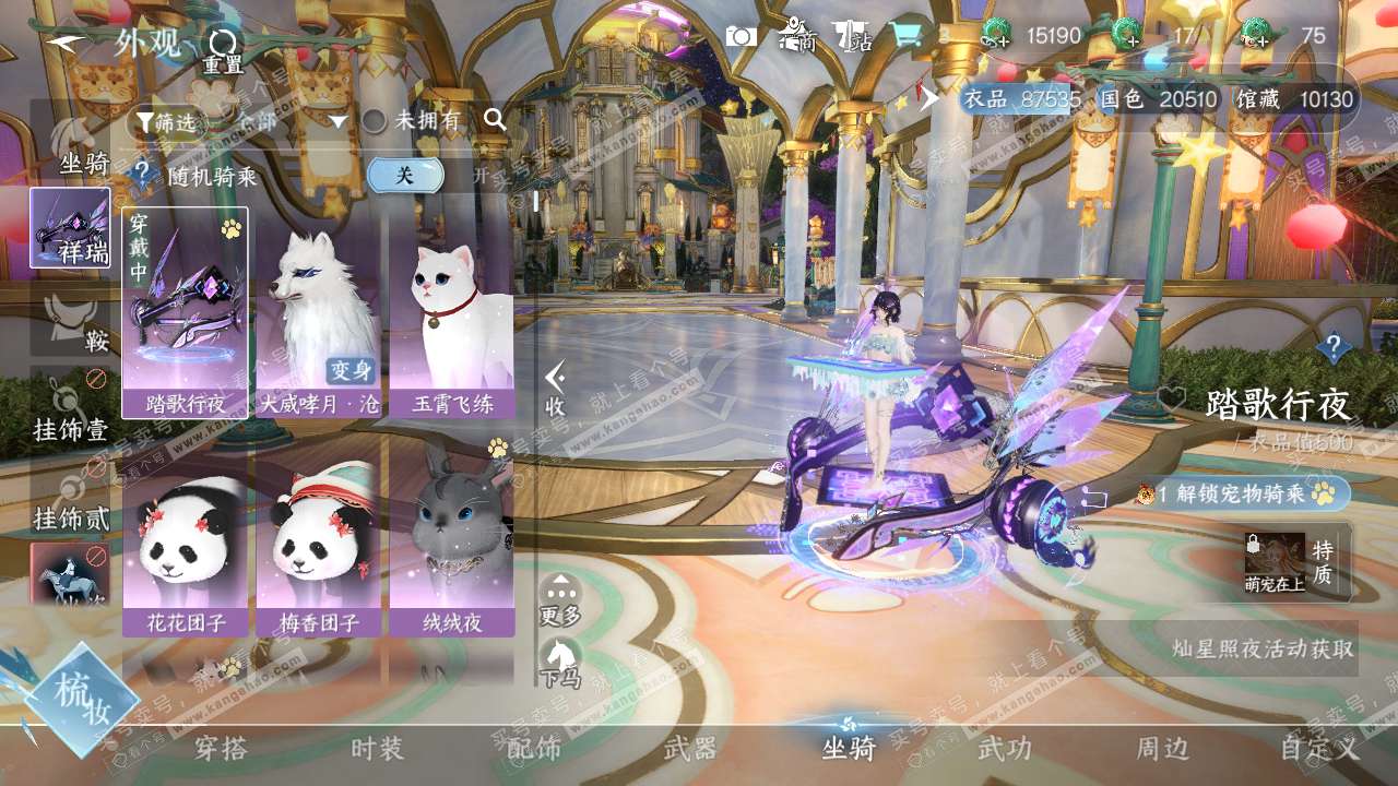 NSH319226逆水寒手游账号详情图8 NSH319226逆水寒手游账号详情图8