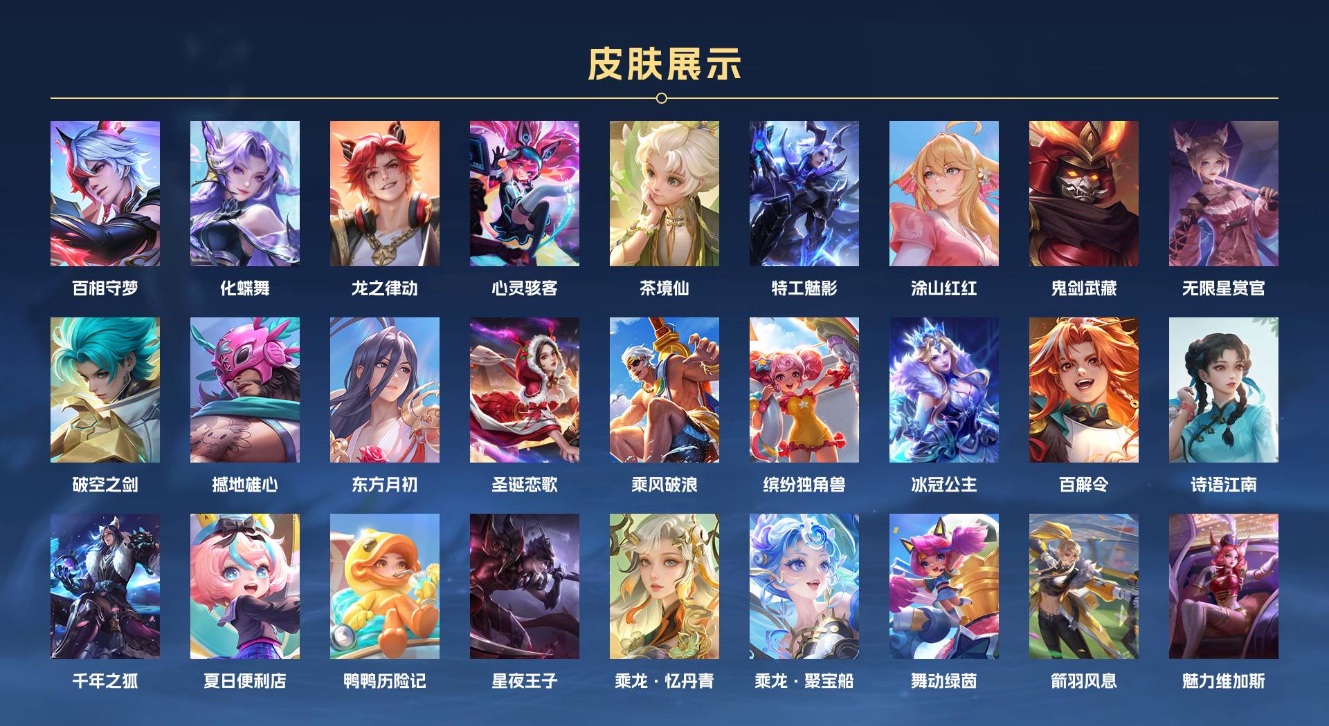 WZ3217621王者荣耀账号详情图2 WZ3217621王者荣耀账号详情图2