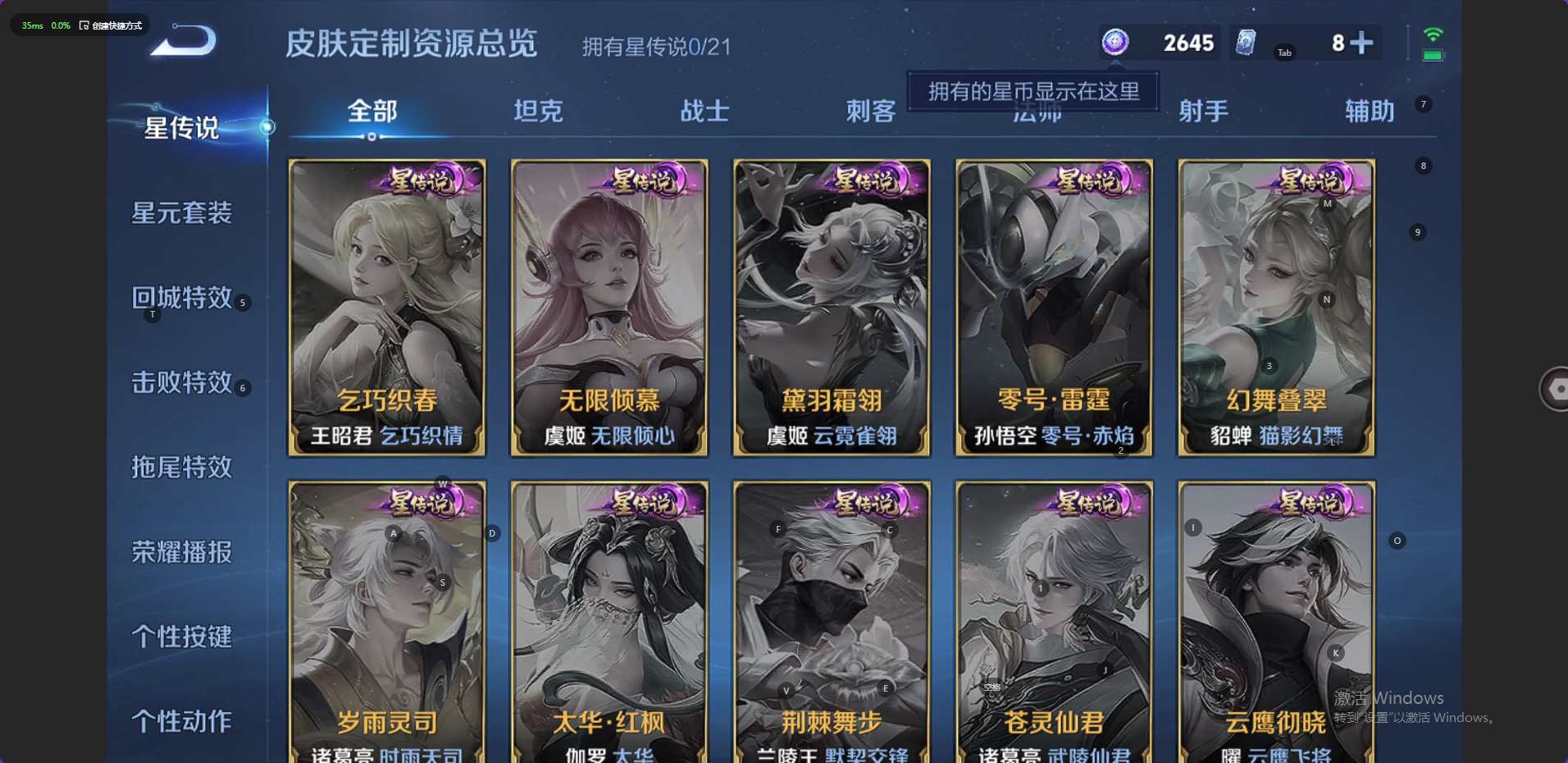 WZ3217621王者荣耀账号详情图13 WZ3217621王者荣耀账号详情图13