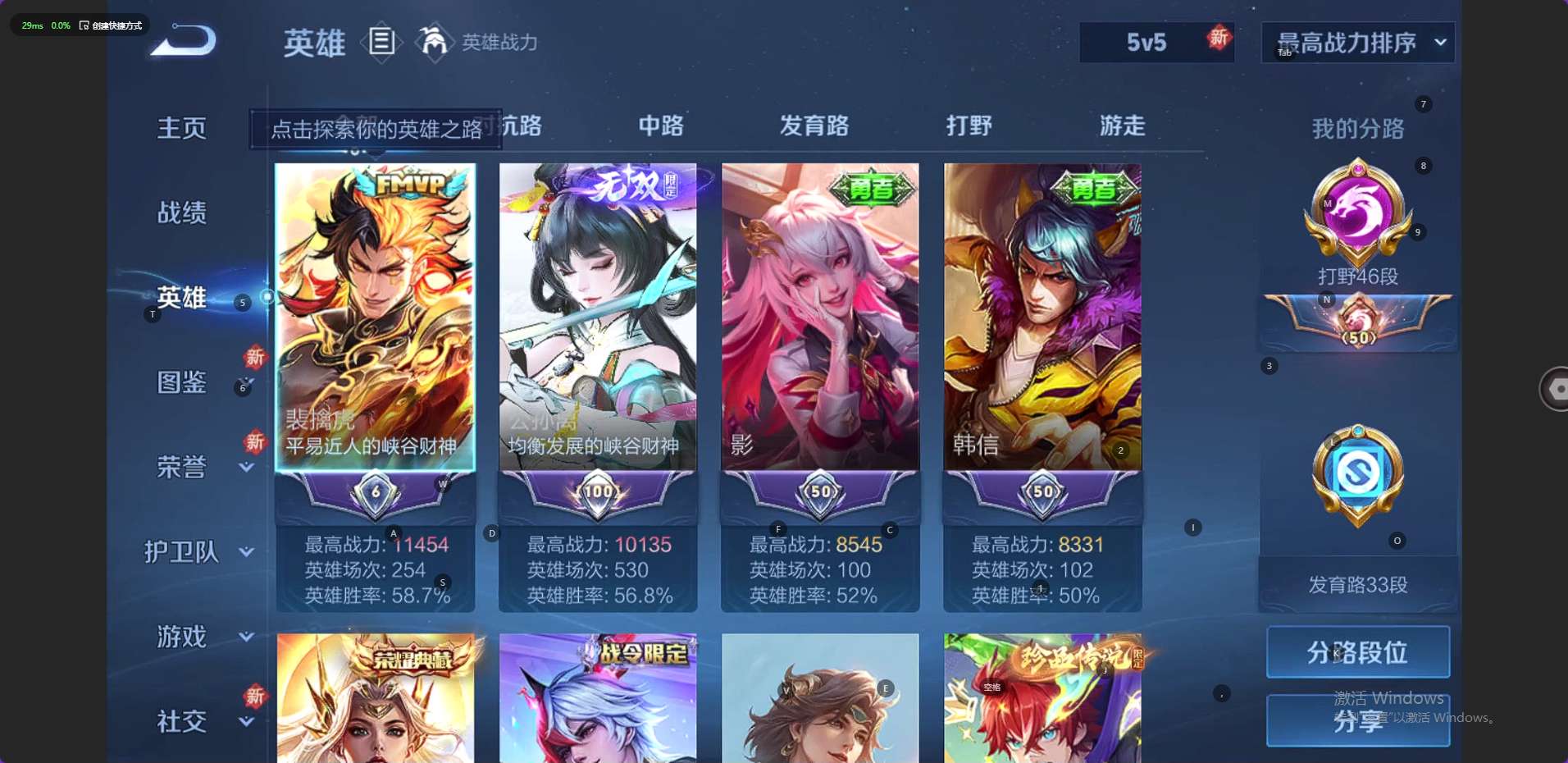 WZ3217621王者荣耀账号详情图6 WZ3217621王者荣耀账号详情图6