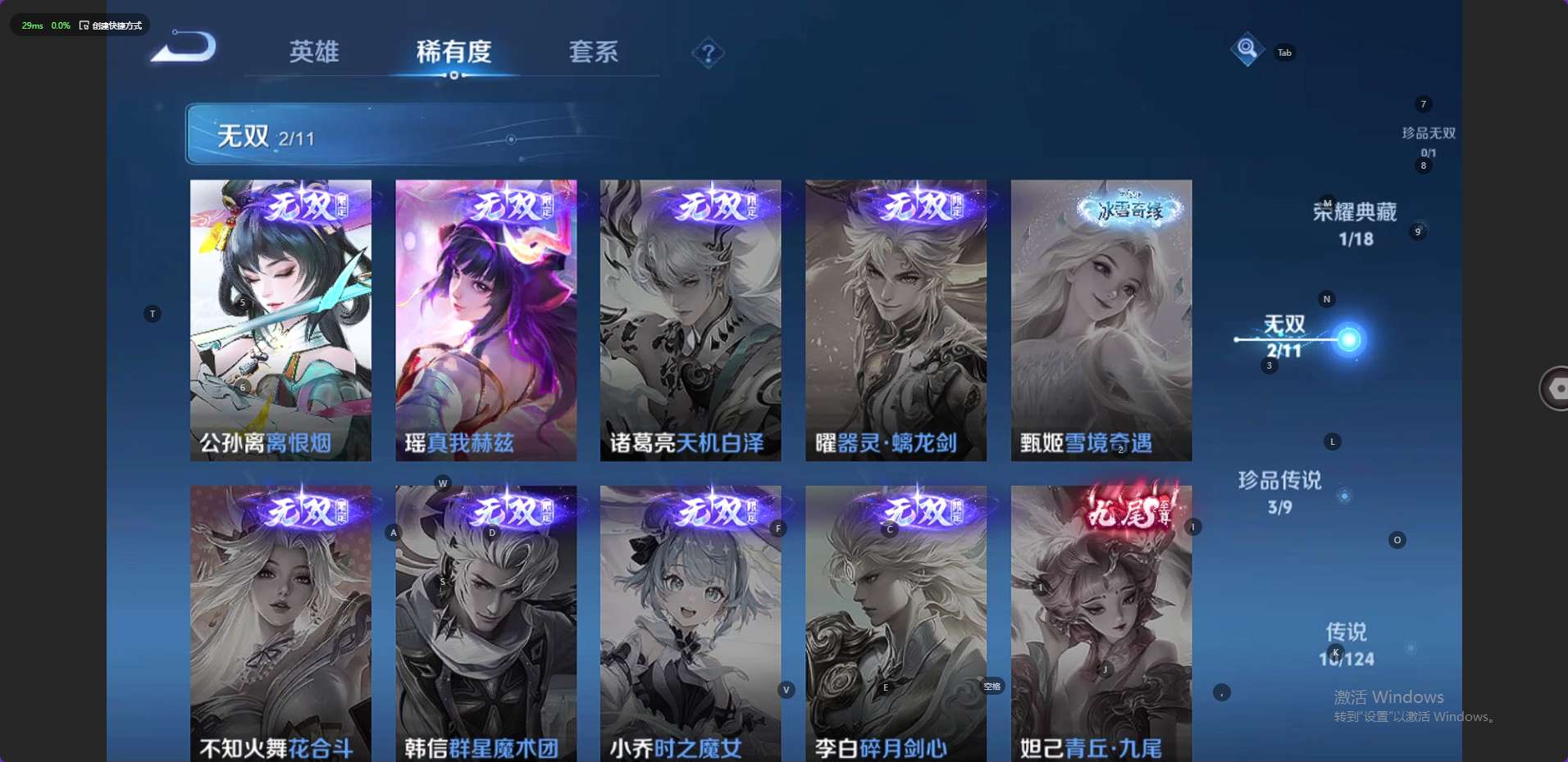 WZ3217621王者荣耀账号详情图8 WZ3217621王者荣耀账号详情图8