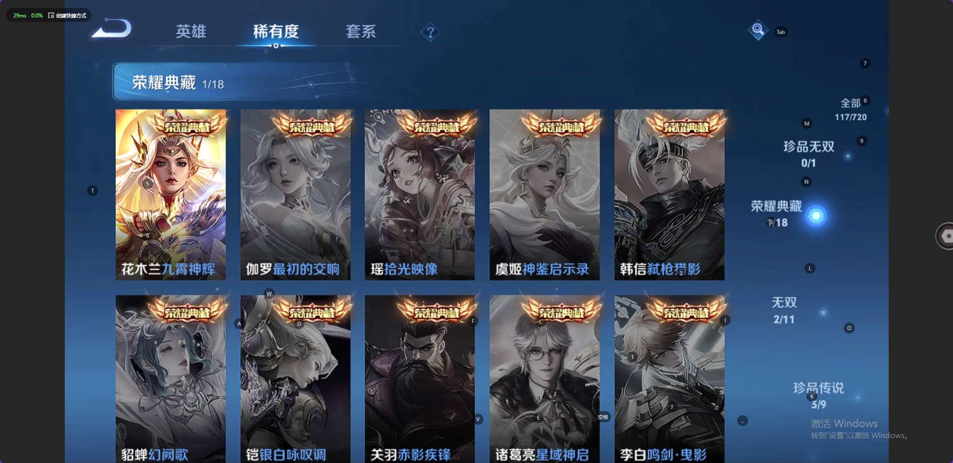WZ3217621王者荣耀账号详情图9 WZ3217621王者荣耀账号详情图9