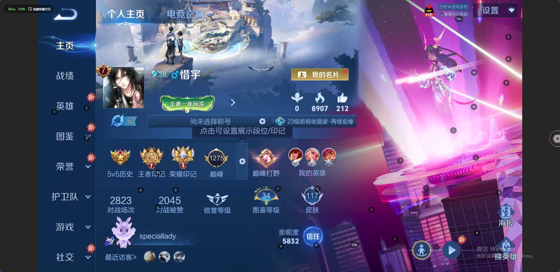 WZ3217621王者荣耀账号详情图5 WZ3217621王者荣耀账号详情图5
