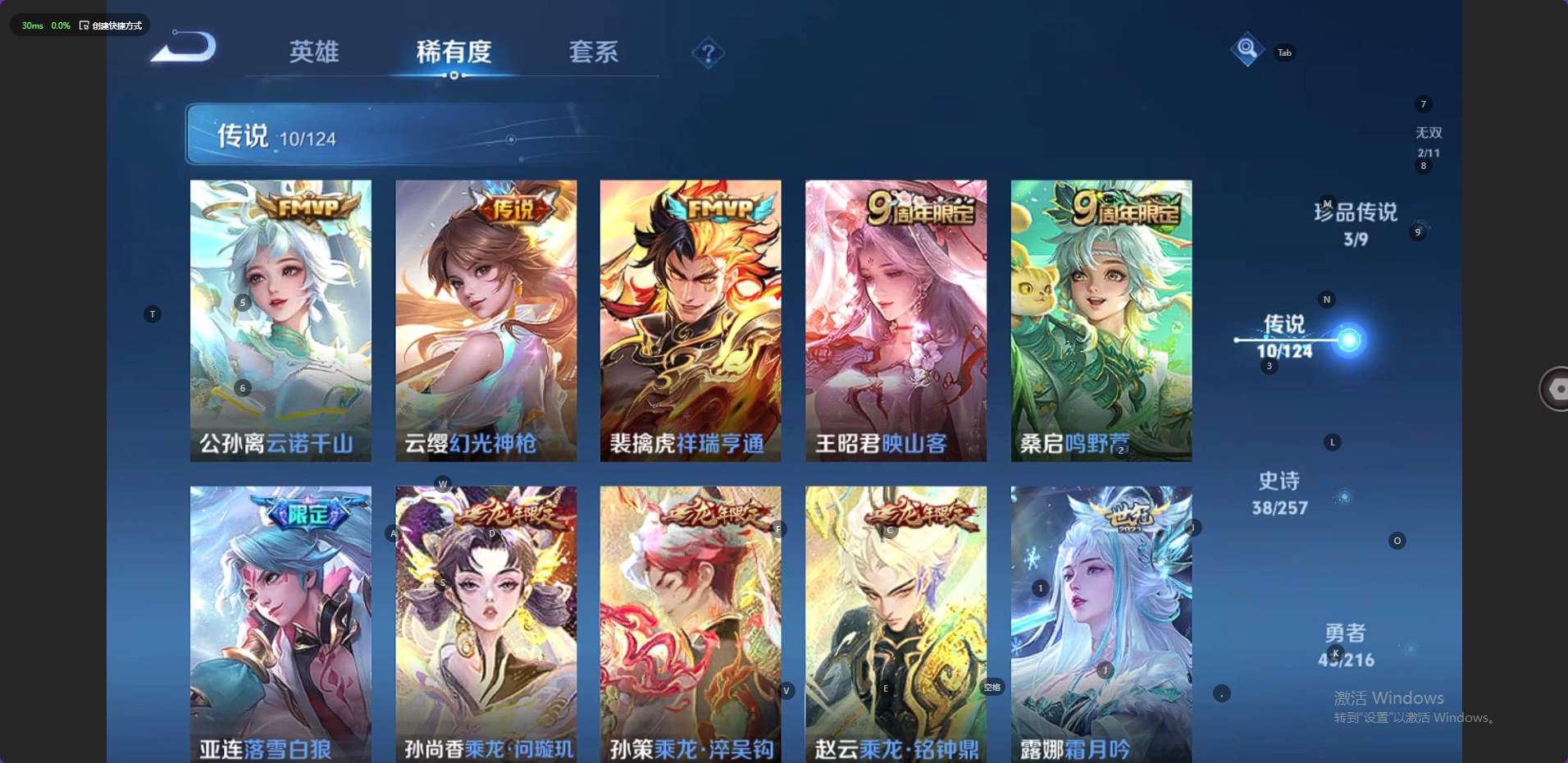 WZ3217621王者荣耀账号详情图10 WZ3217621王者荣耀账号详情图10
