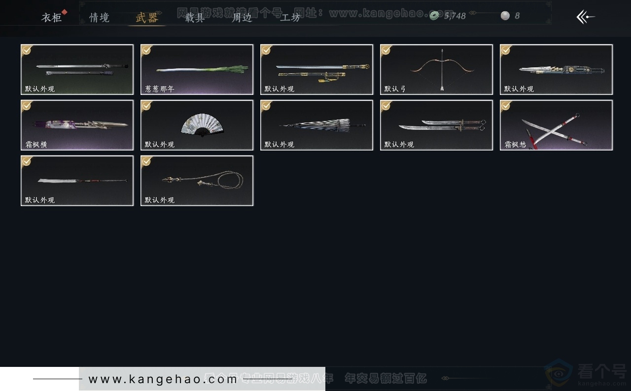 YYS31371燕云十六声账号详情图3