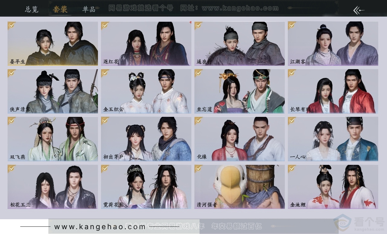 YYS31371燕云十六声账号详情图2