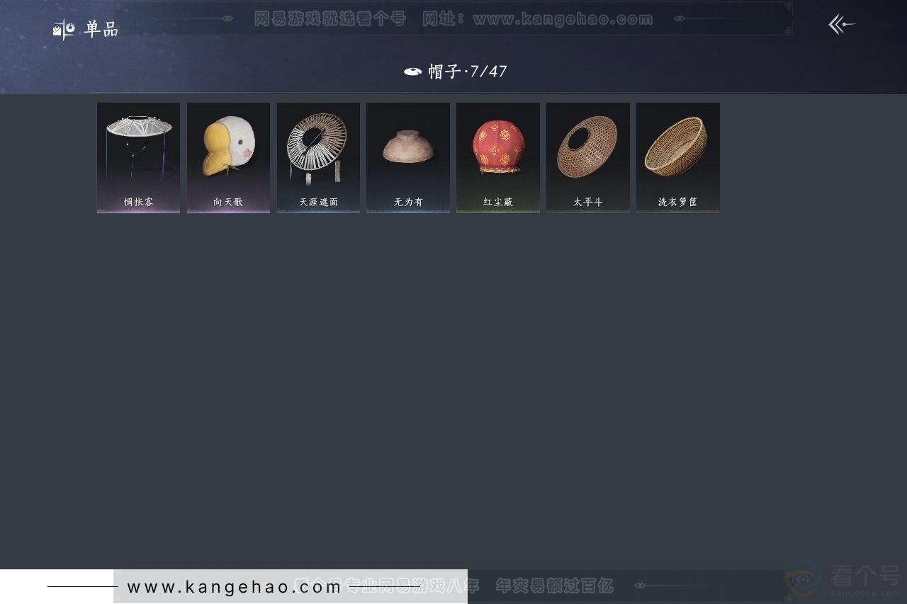 YYS31371燕云十六声账号详情图10