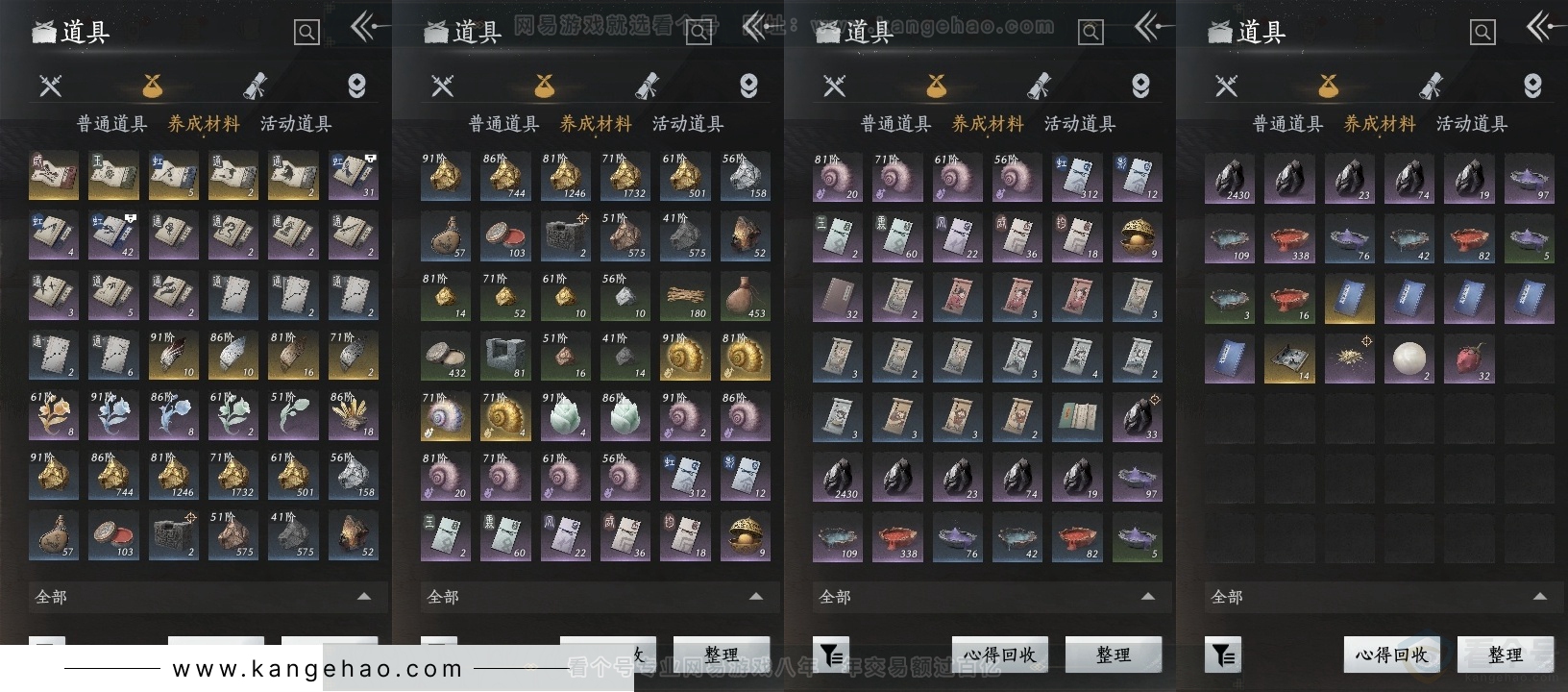 YYS31371燕云十六声账号详情图12