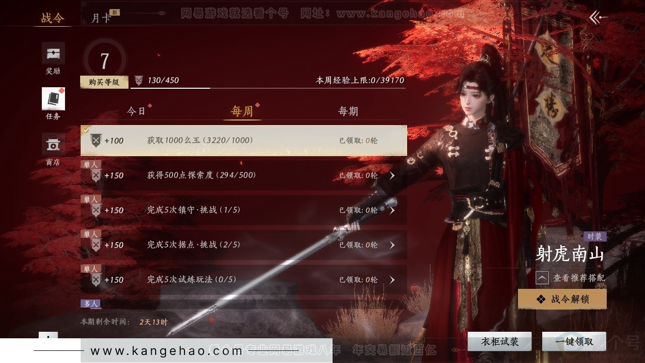 YYS31371燕云十六声账号详情图18