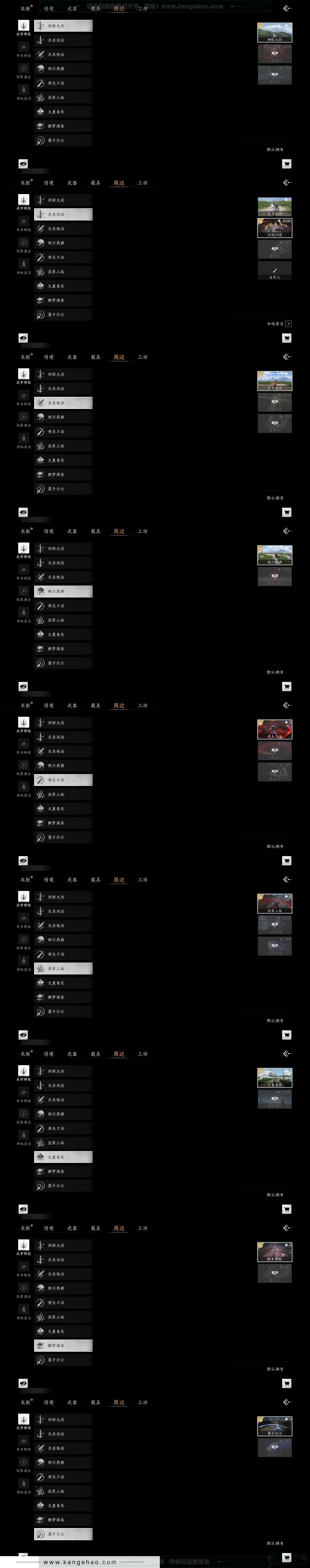 YYS31371燕云十六声账号详情图5