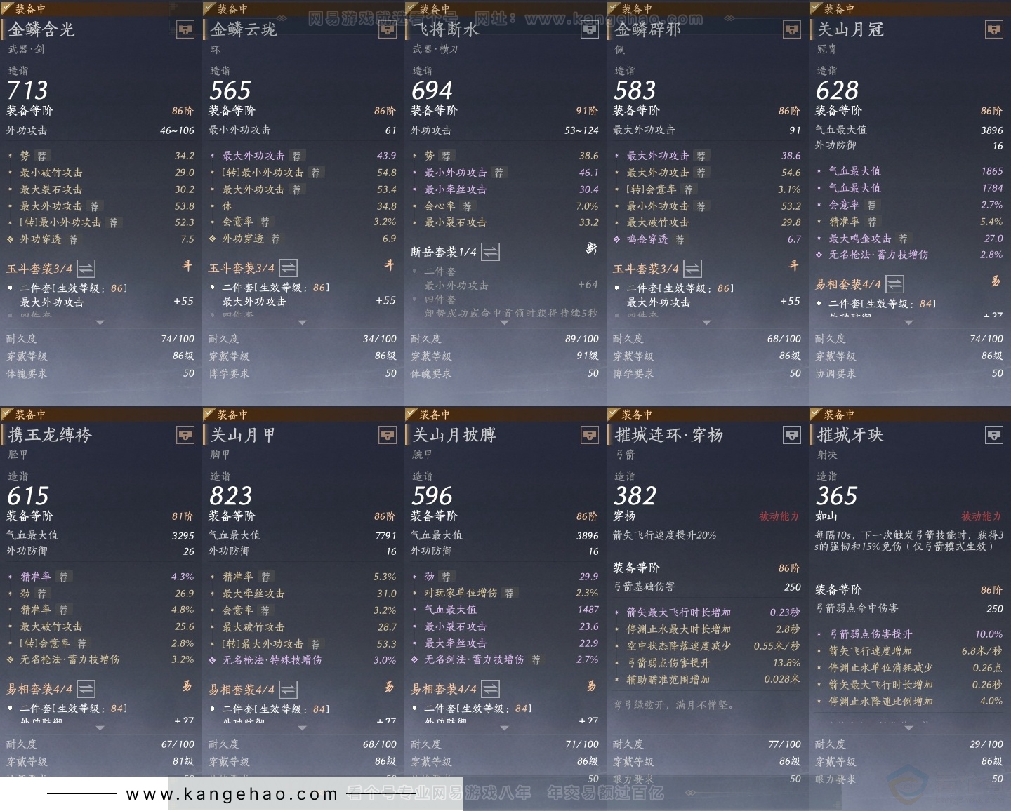 YYS31371燕云十六声账号详情图26