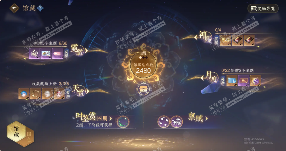 NSH319228逆水寒手游账号详情图7 NSH319228逆水寒手游账号详情图7