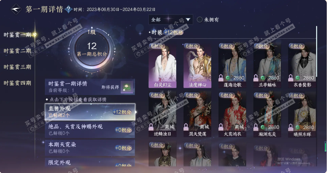 NSH319228逆水寒手游账号详情图9 NSH319228逆水寒手游账号详情图9