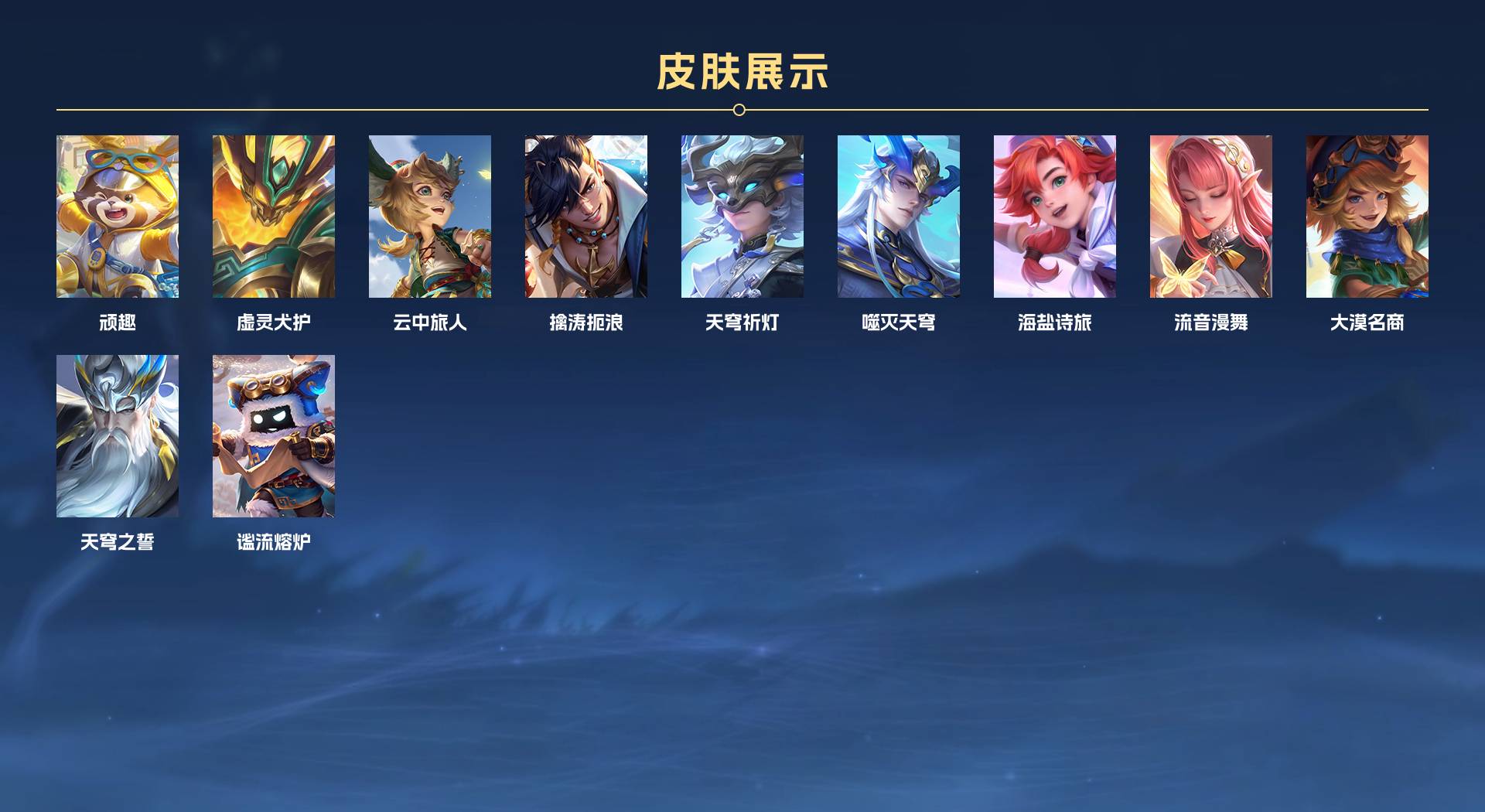 WZ3217627王者荣耀账号详情图7