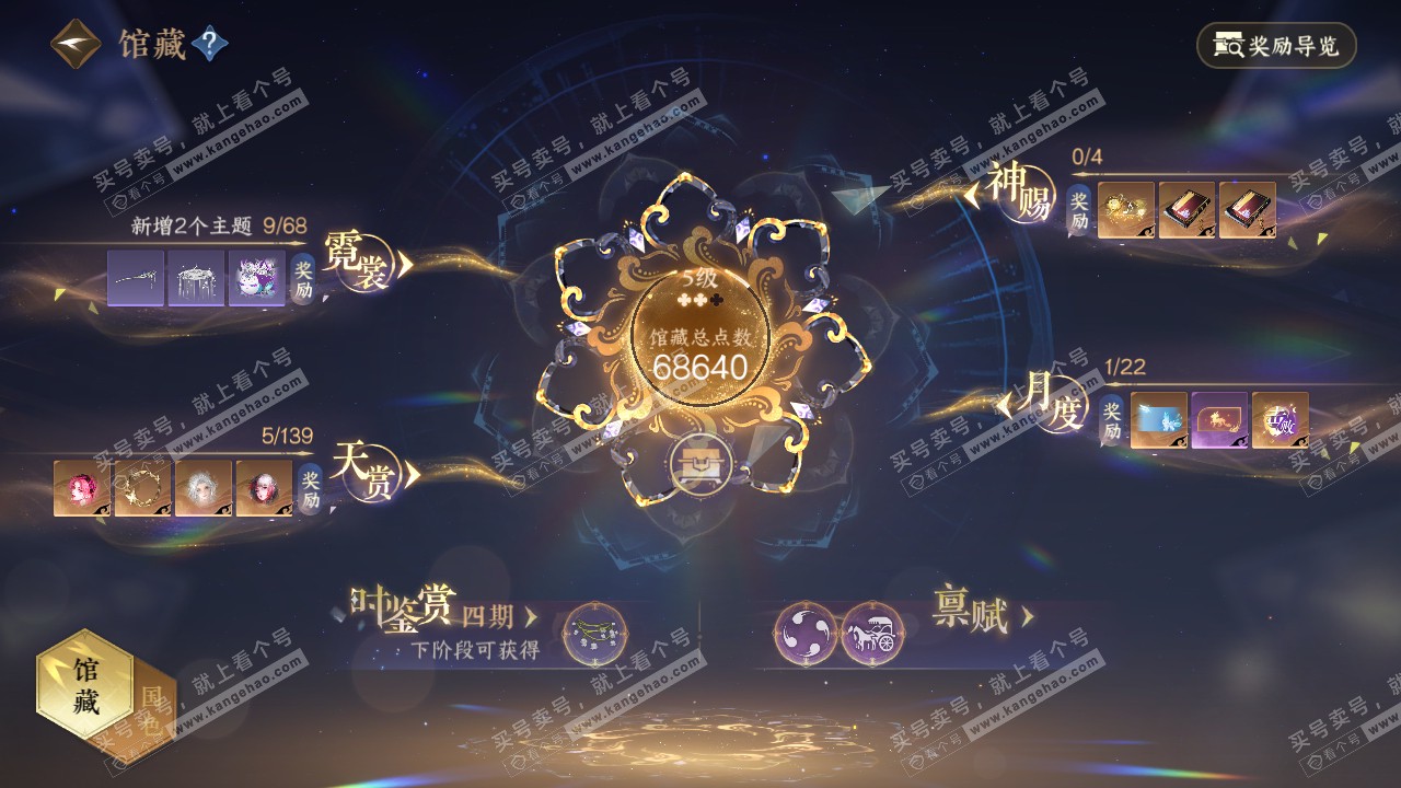 NSH319230逆水寒手游账号详情图11 NSH319230逆水寒手游账号详情图11