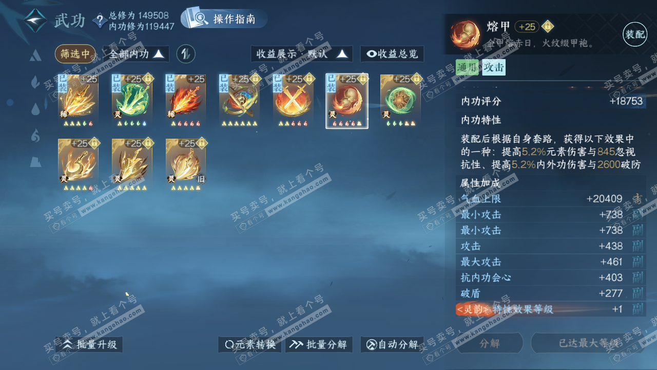 NSH319230逆水寒手游账号详情图22 NSH319230逆水寒手游账号详情图22