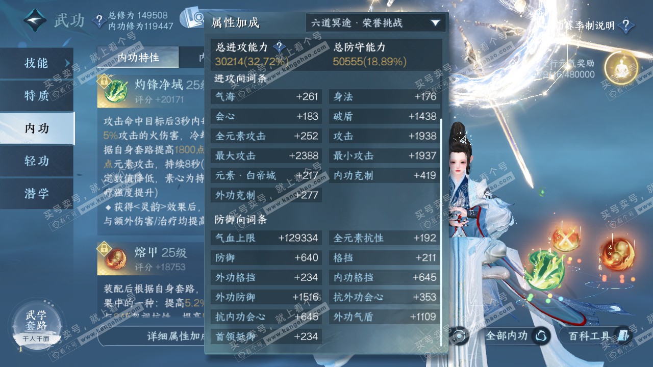 NSH319230逆水寒手游账号详情图20 NSH319230逆水寒手游账号详情图20