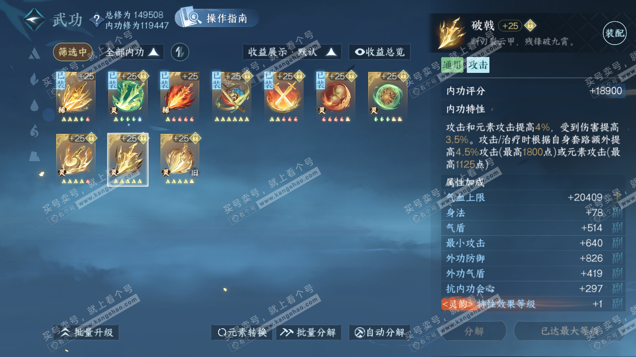 NSH319230逆水寒手游账号详情图25 NSH319230逆水寒手游账号详情图25