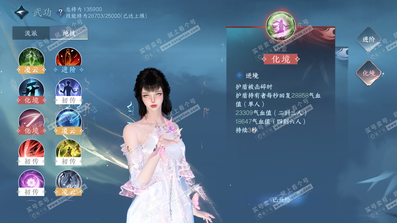 NSH319229逆水寒手游账号详情图31 NSH319229逆水寒手游账号详情图31