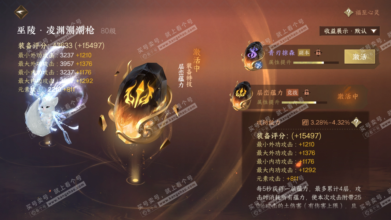 NSH319229逆水寒手游账号详情图41 NSH319229逆水寒手游账号详情图41