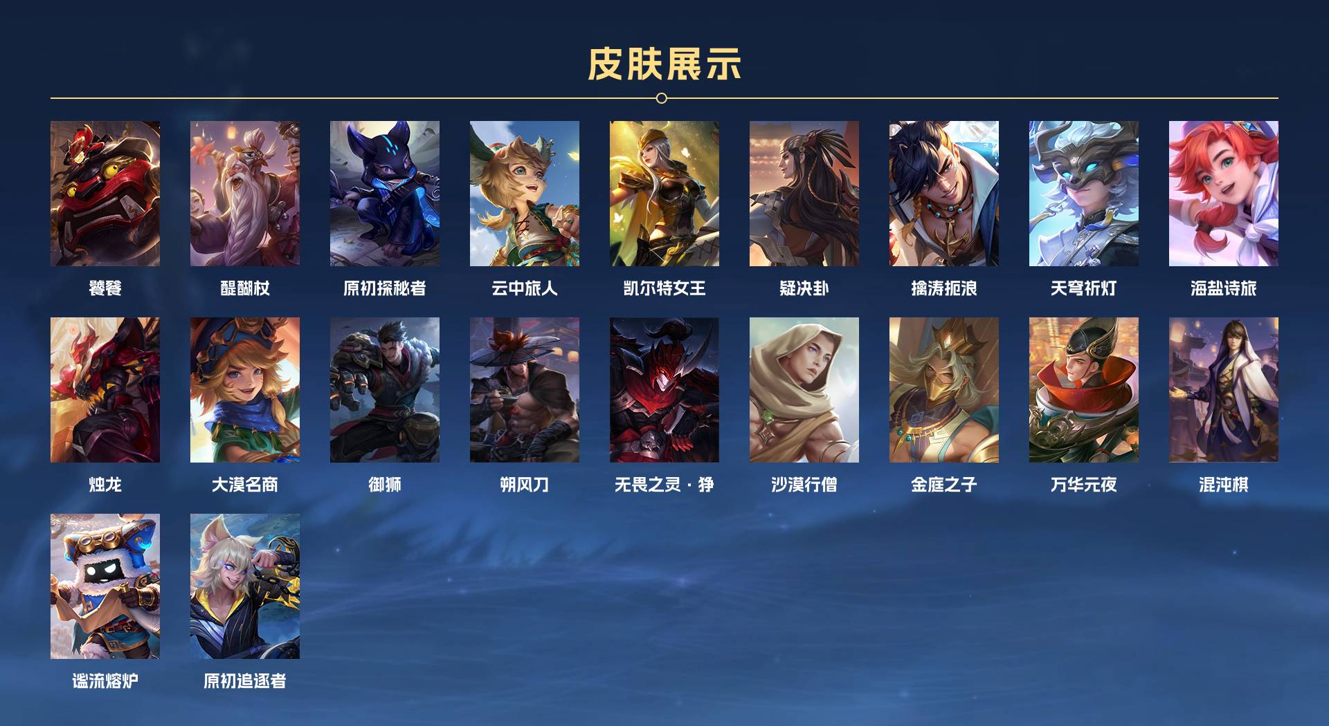 WZ3217704王者荣耀账号详情图5