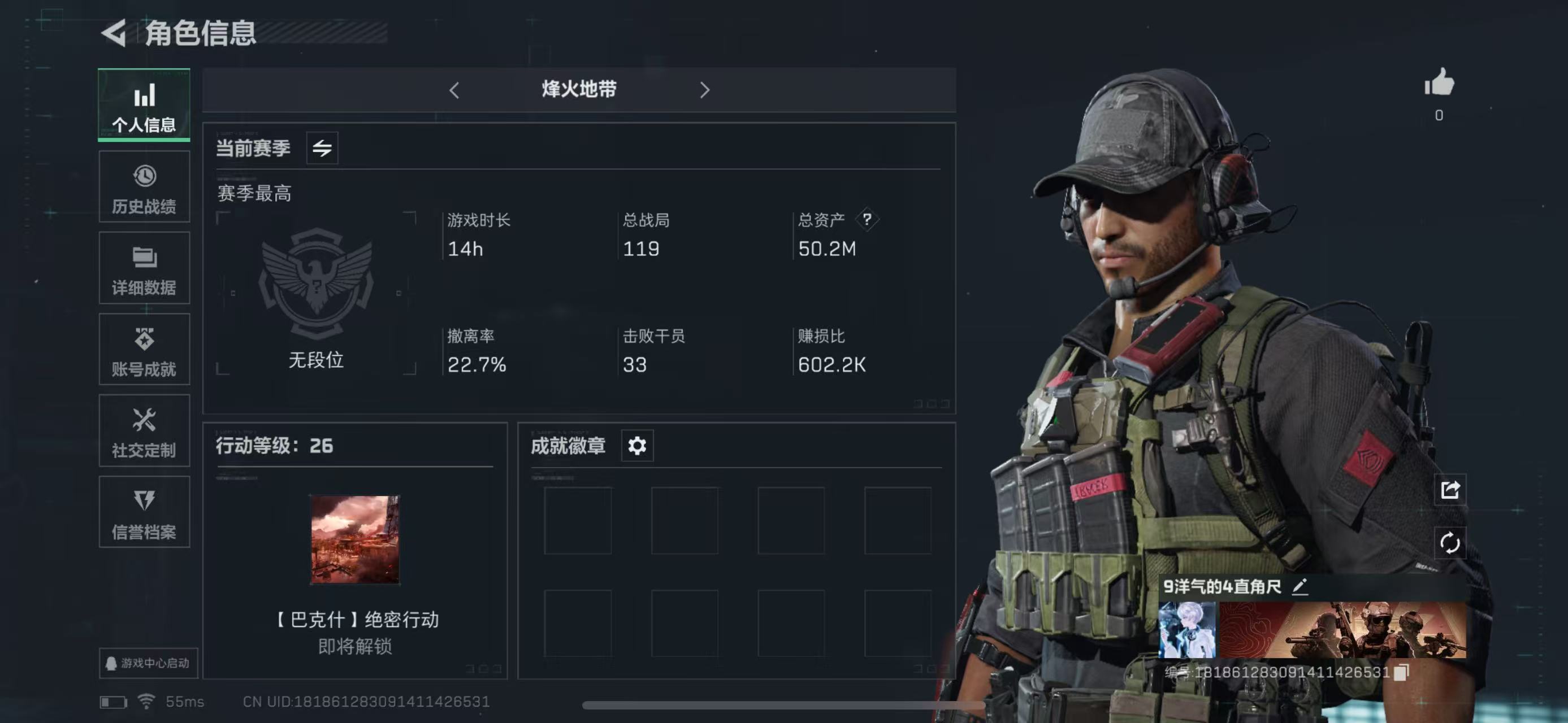 SJZ313295三角洲行动账号详情图1 SJZ313295三角洲行动账号详情图1